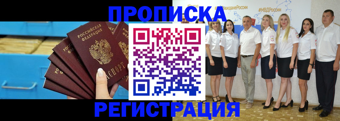 найти адрес прописки в Жуковском